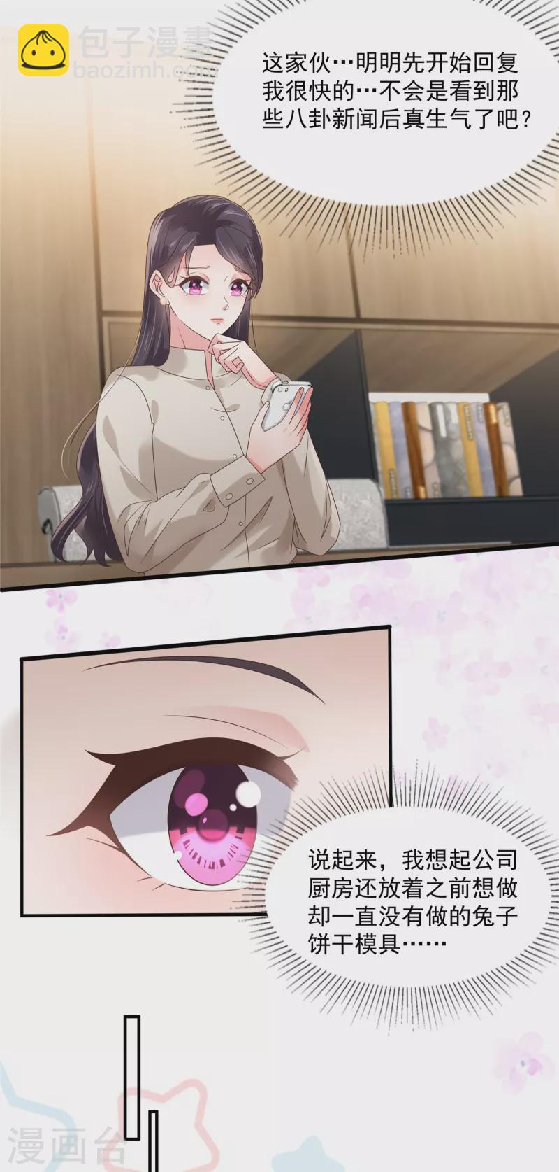 第136话 八卦新闻惹的祸-第136话