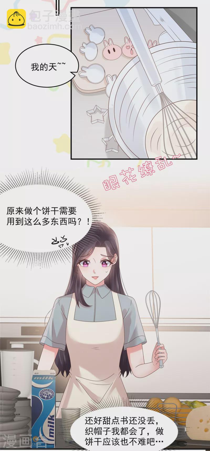 第136话 八卦新闻惹的祸-第136话