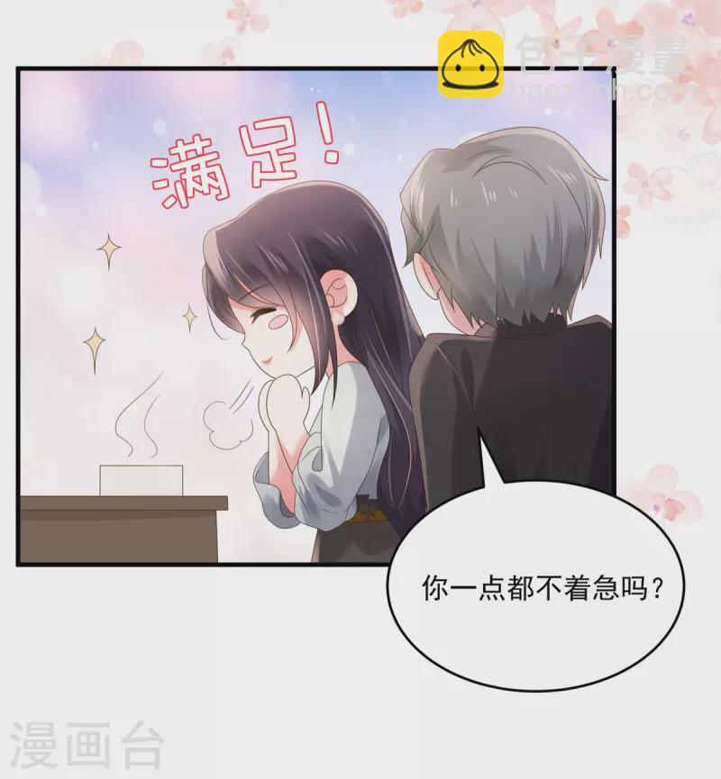 第136话 八卦新闻惹的祸-第136话