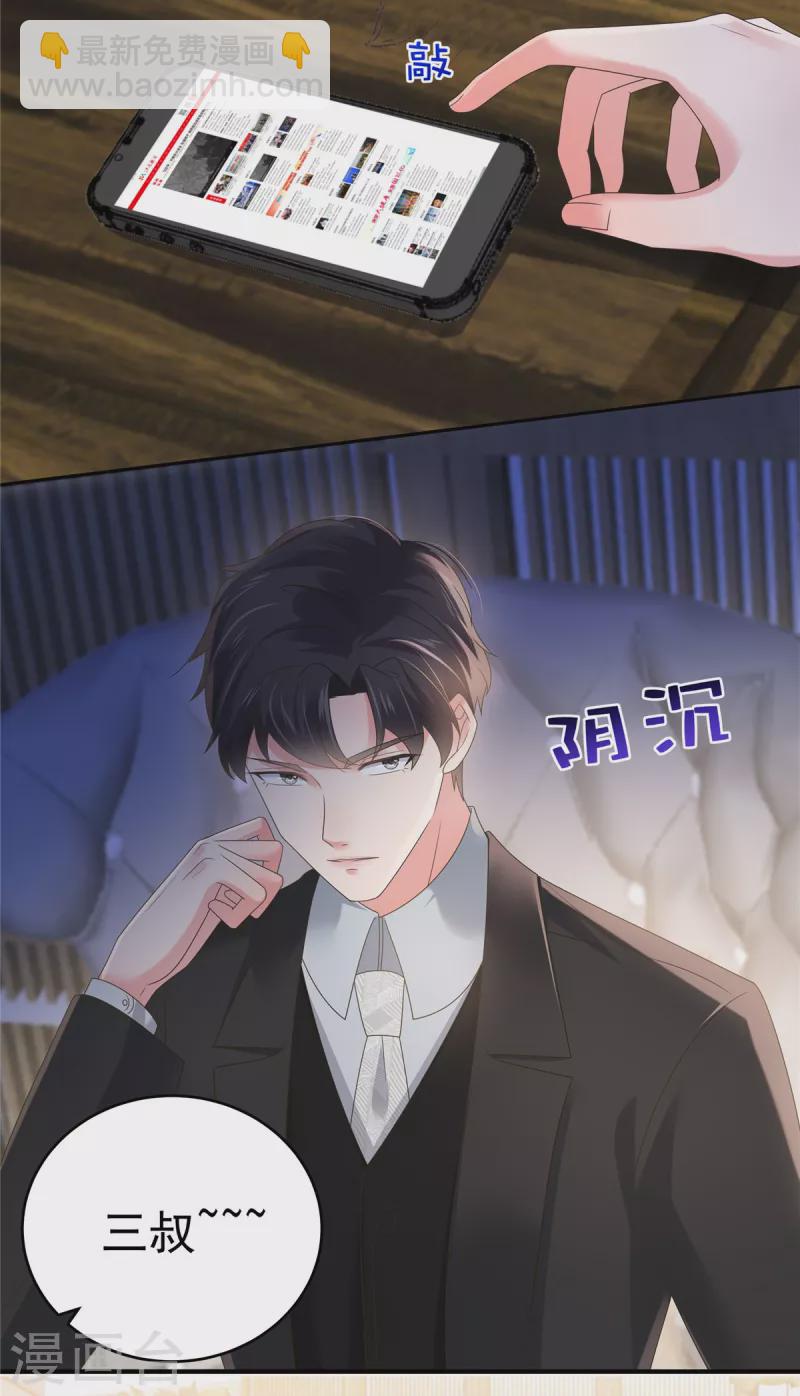 第136话 八卦新闻惹的祸-第136话