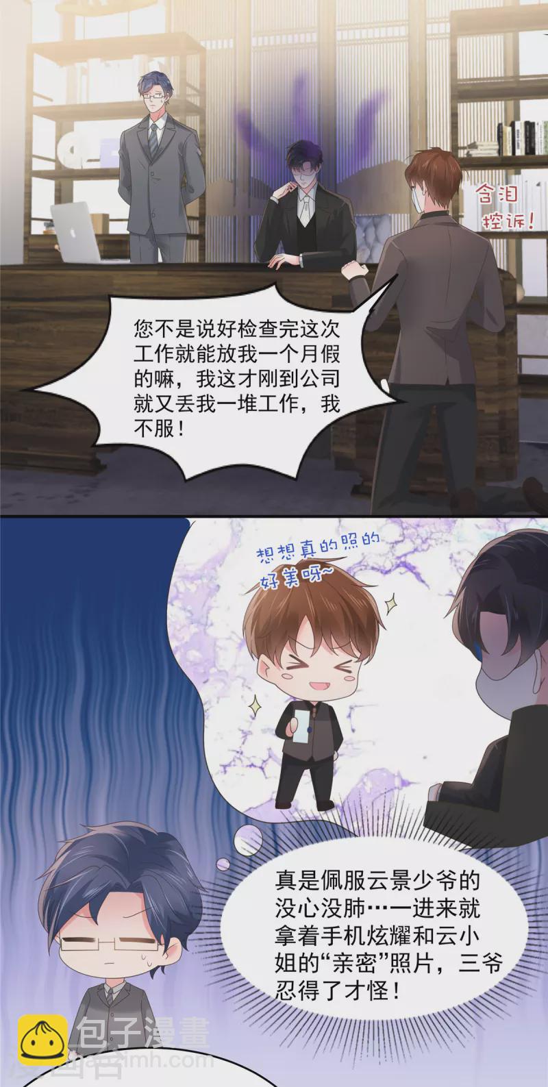 第136话 八卦新闻惹的祸-第136话