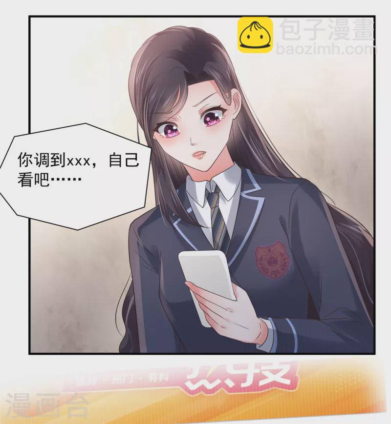 第138话 公司股价狂跌-第138话