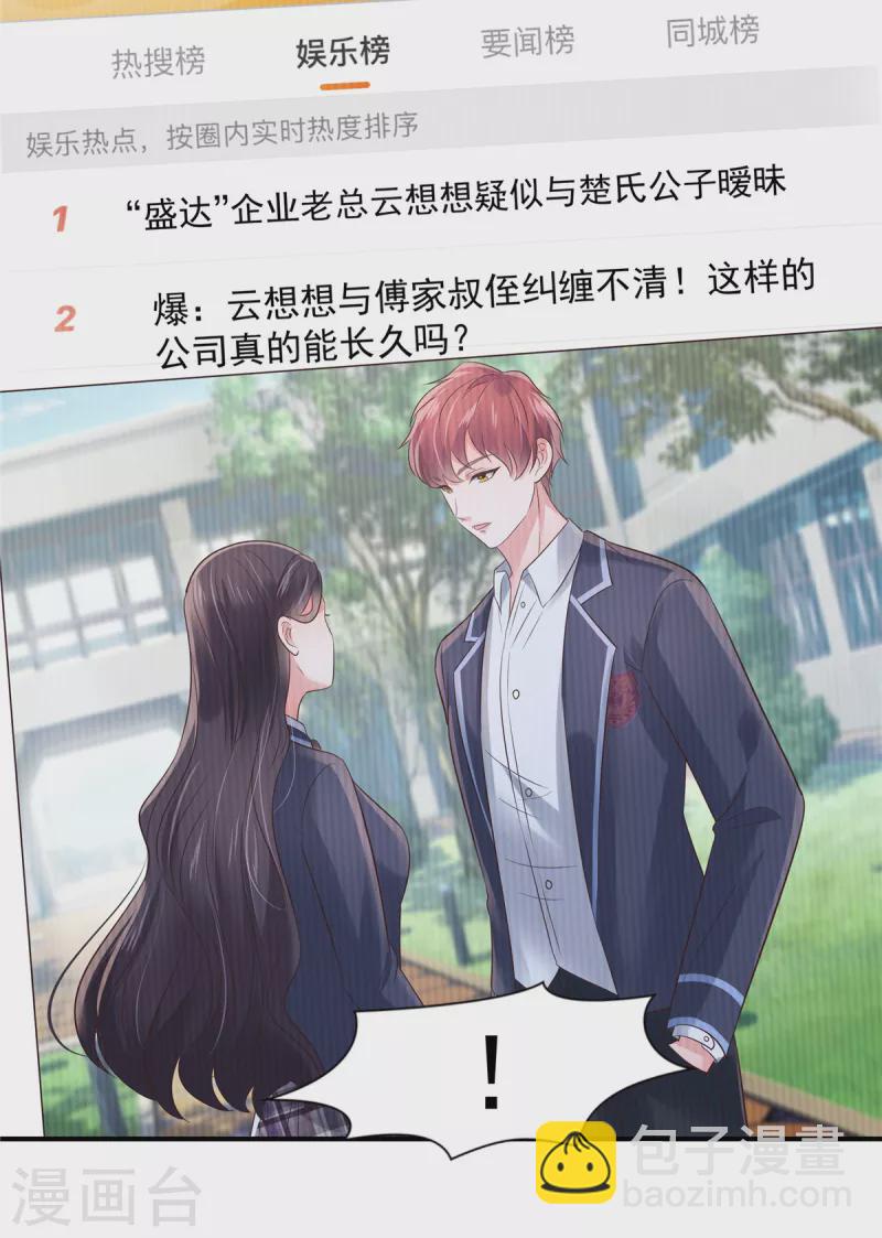 第138话 公司股价狂跌-第138话