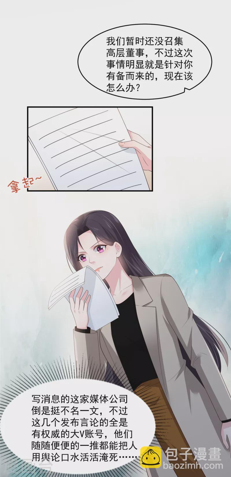 第138话 公司股价狂跌-第138话