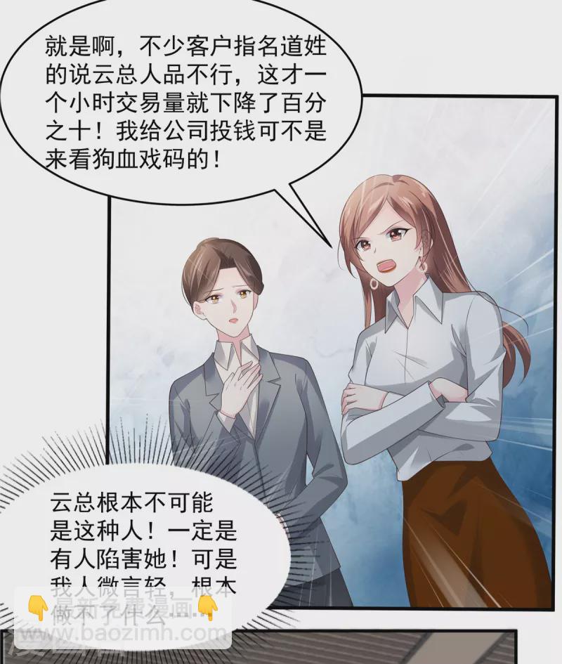 第138话 公司股价狂跌-第138话