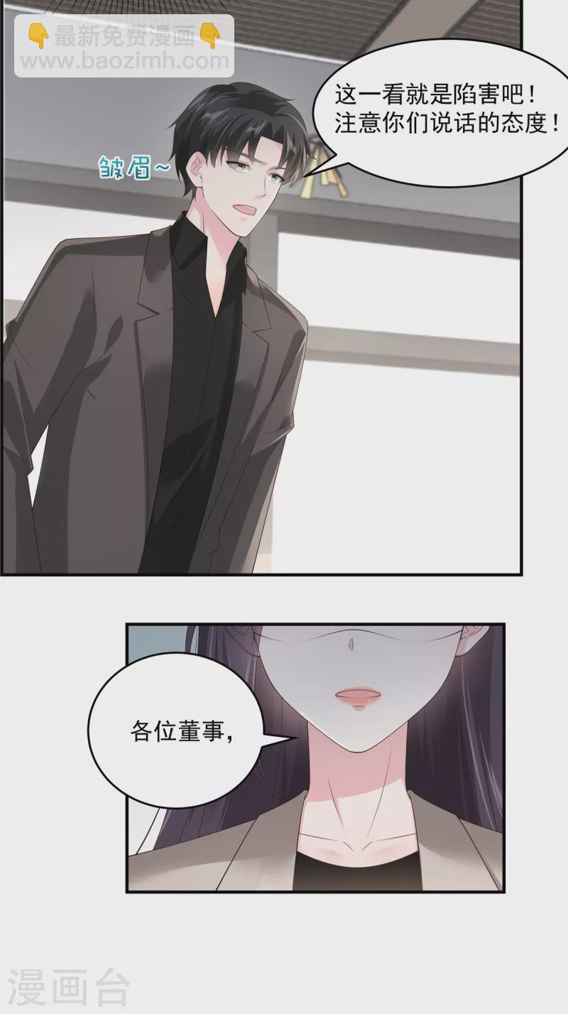 第138话 公司股价狂跌-第138话