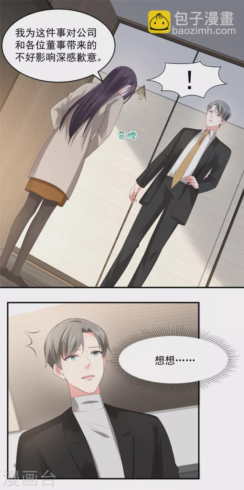 第138话 公司股价狂跌-第138话