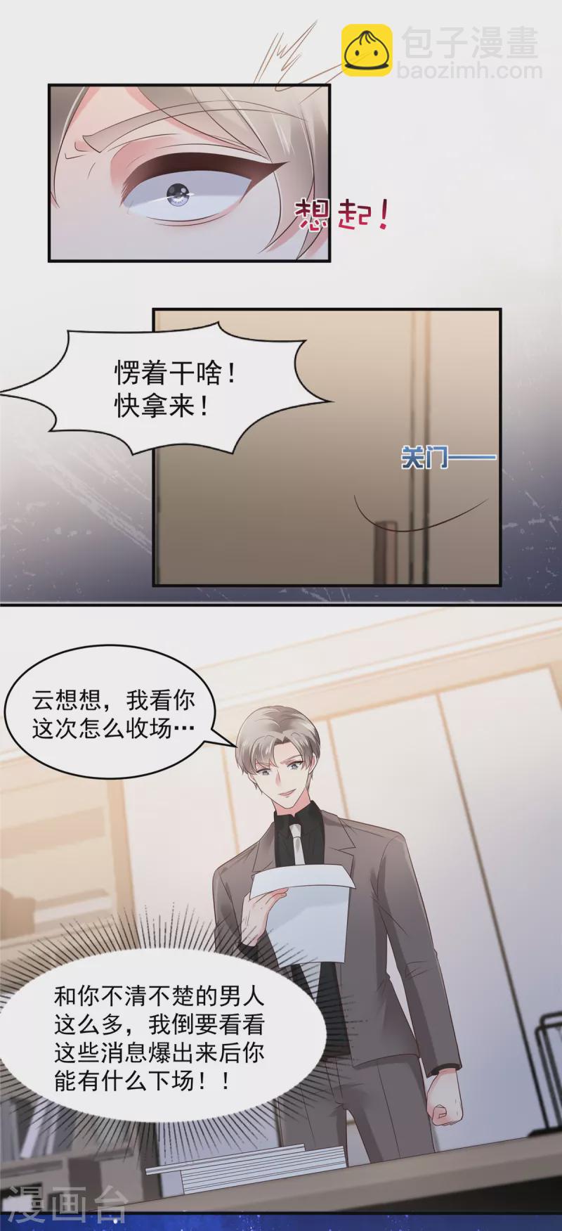 第138话 公司股价狂跌-第138话