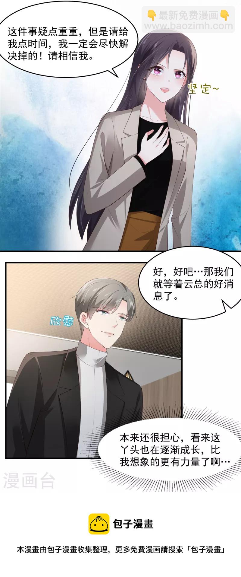 第138话 公司股价狂跌-第138话
