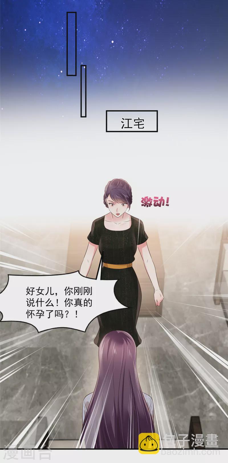 第138话 公司股价狂跌-第138话