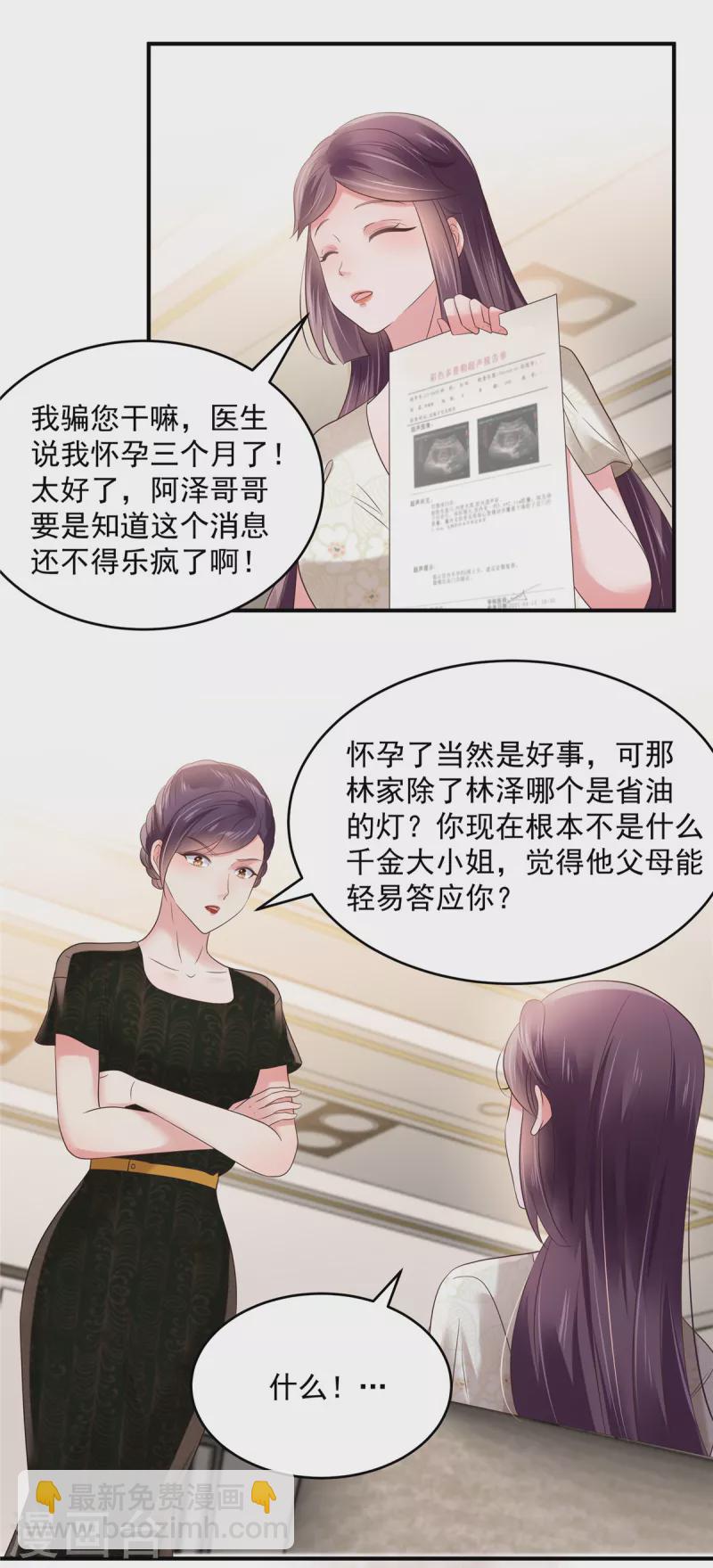 第138话 公司股价狂跌-第138话