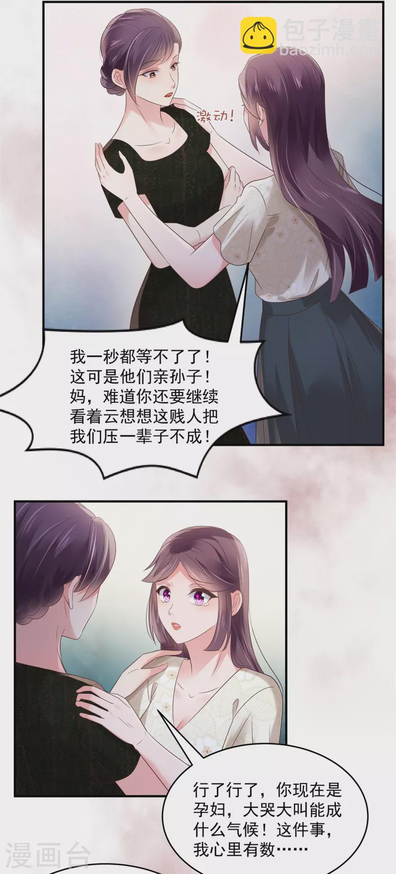 第138话 公司股价狂跌-第138话