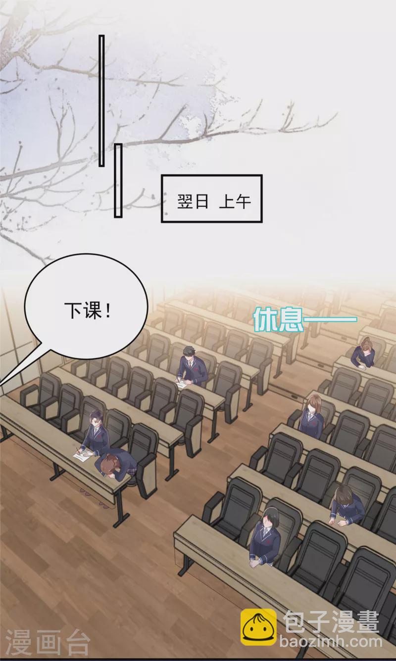 第138话 公司股价狂跌-第138话