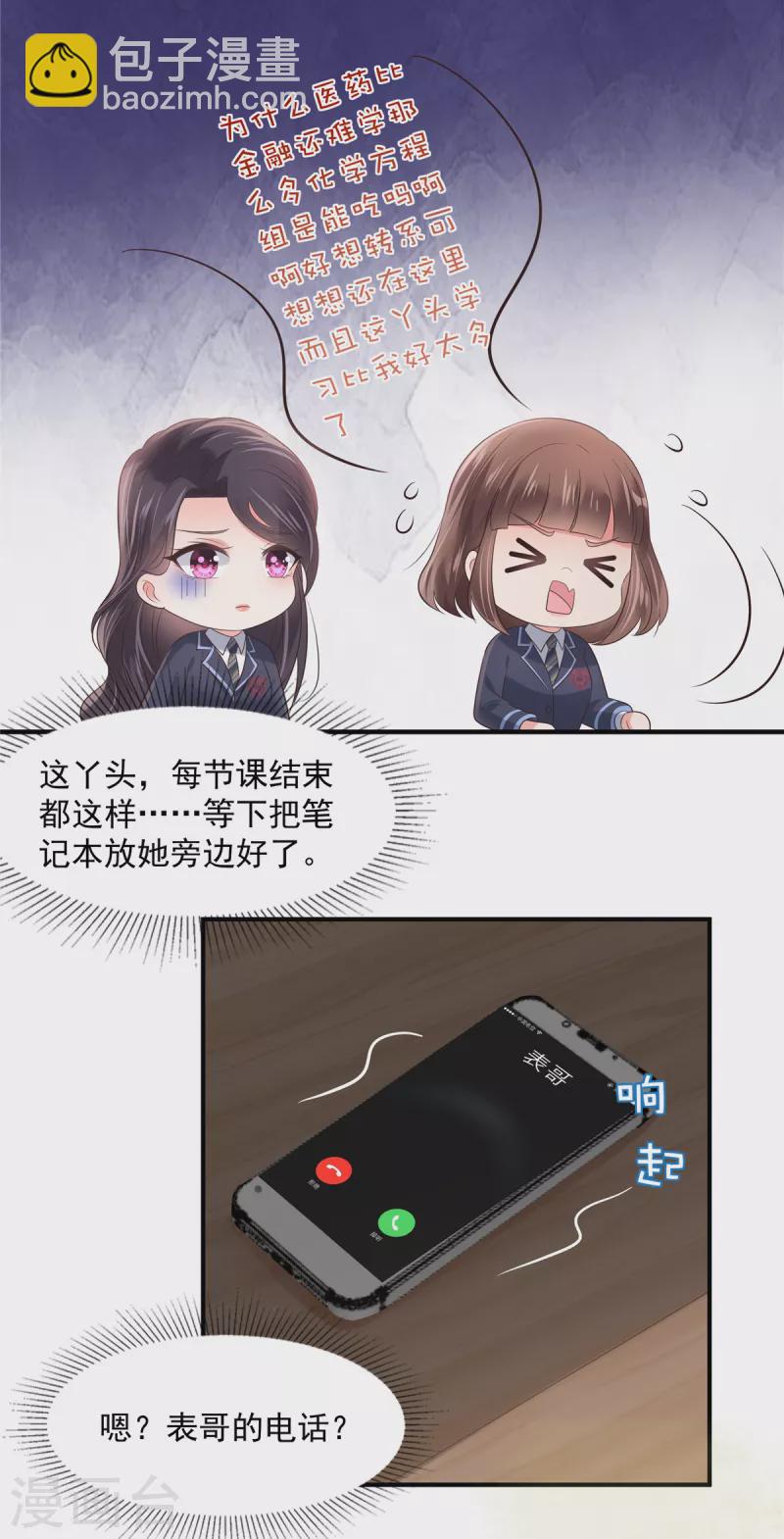 第138话 公司股价狂跌-第138话
