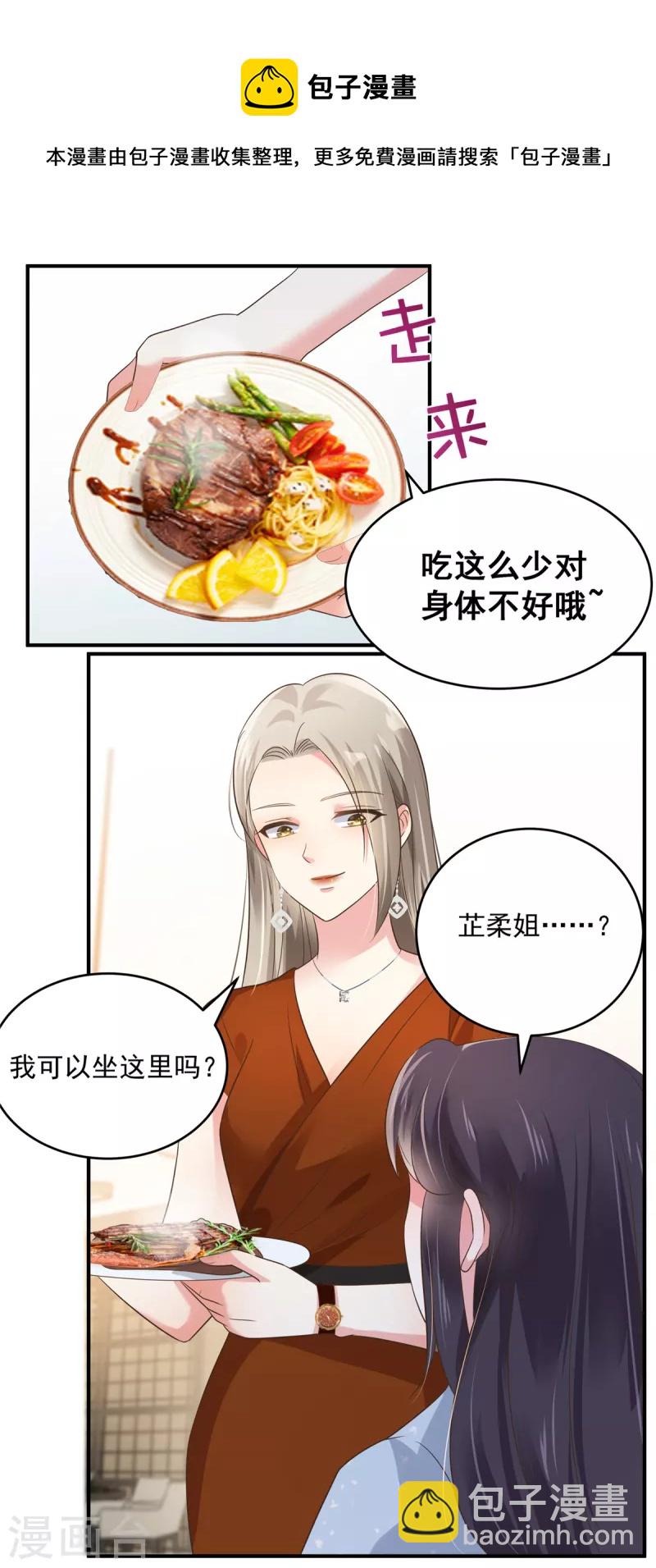 第140话 傅司寒和傅家-第140话