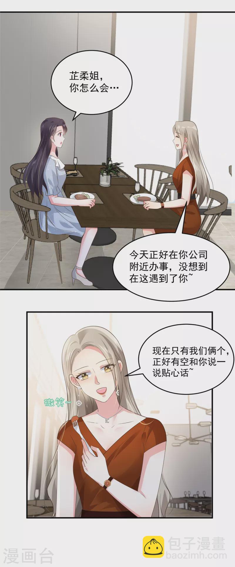 第140话 傅司寒和傅家-第140话