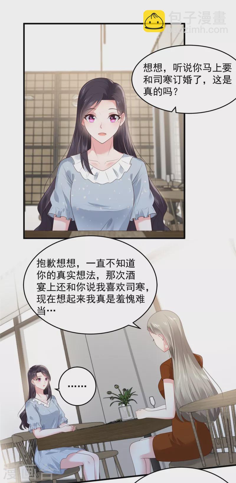 第140话 傅司寒和傅家-第140话
