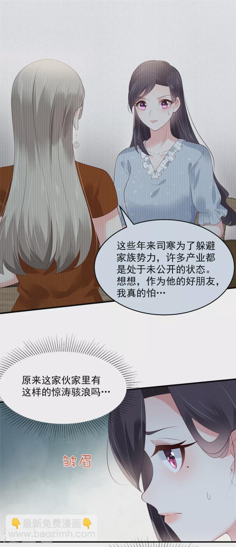 第140话 傅司寒和傅家-第140话