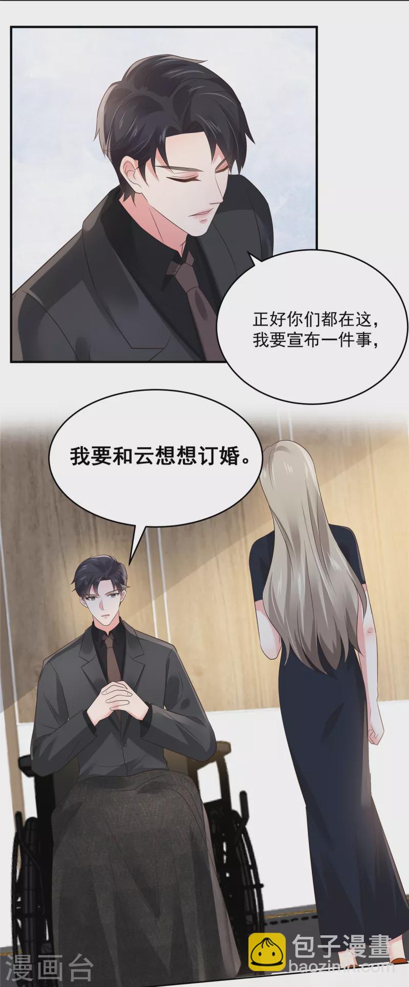 第140话 傅司寒和傅家-第140话