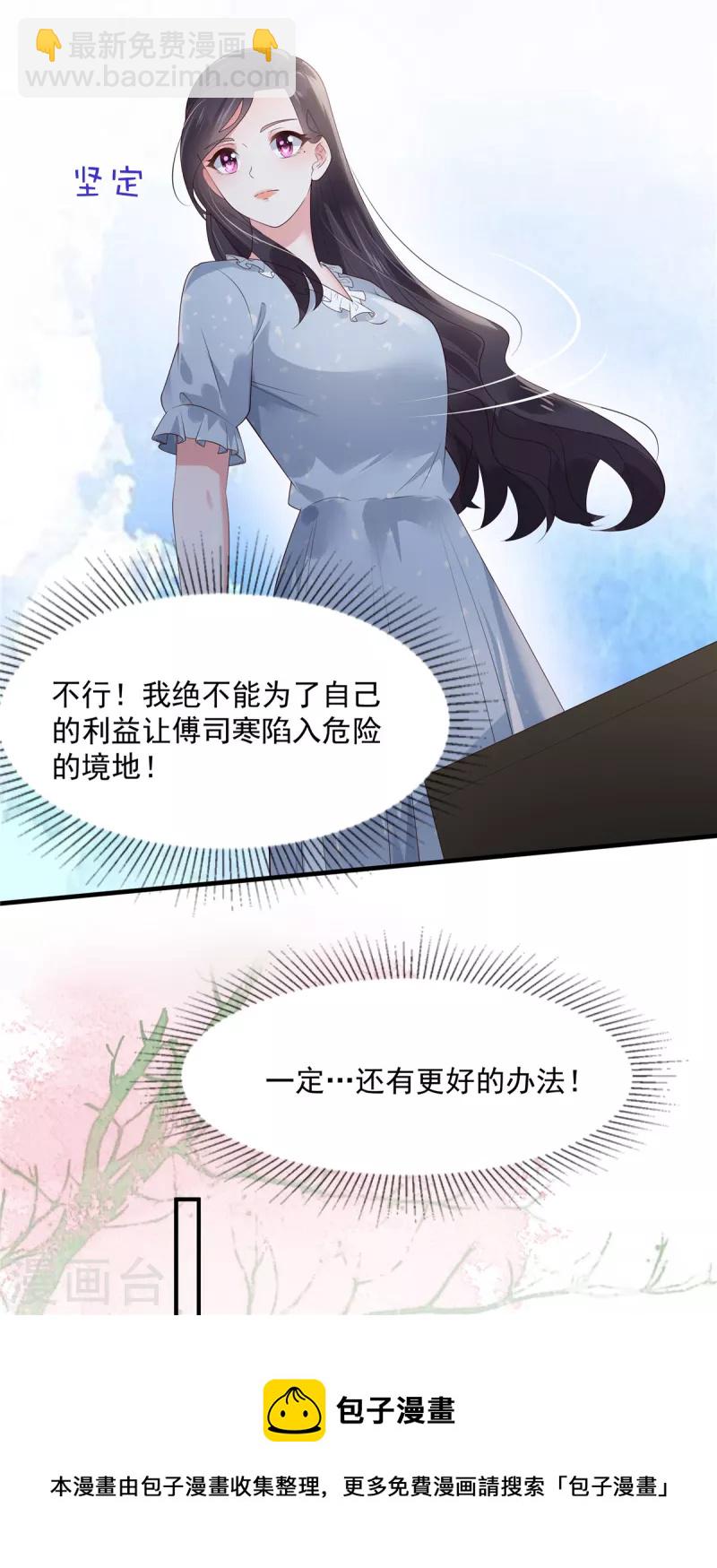 第140话 傅司寒和傅家-第140话