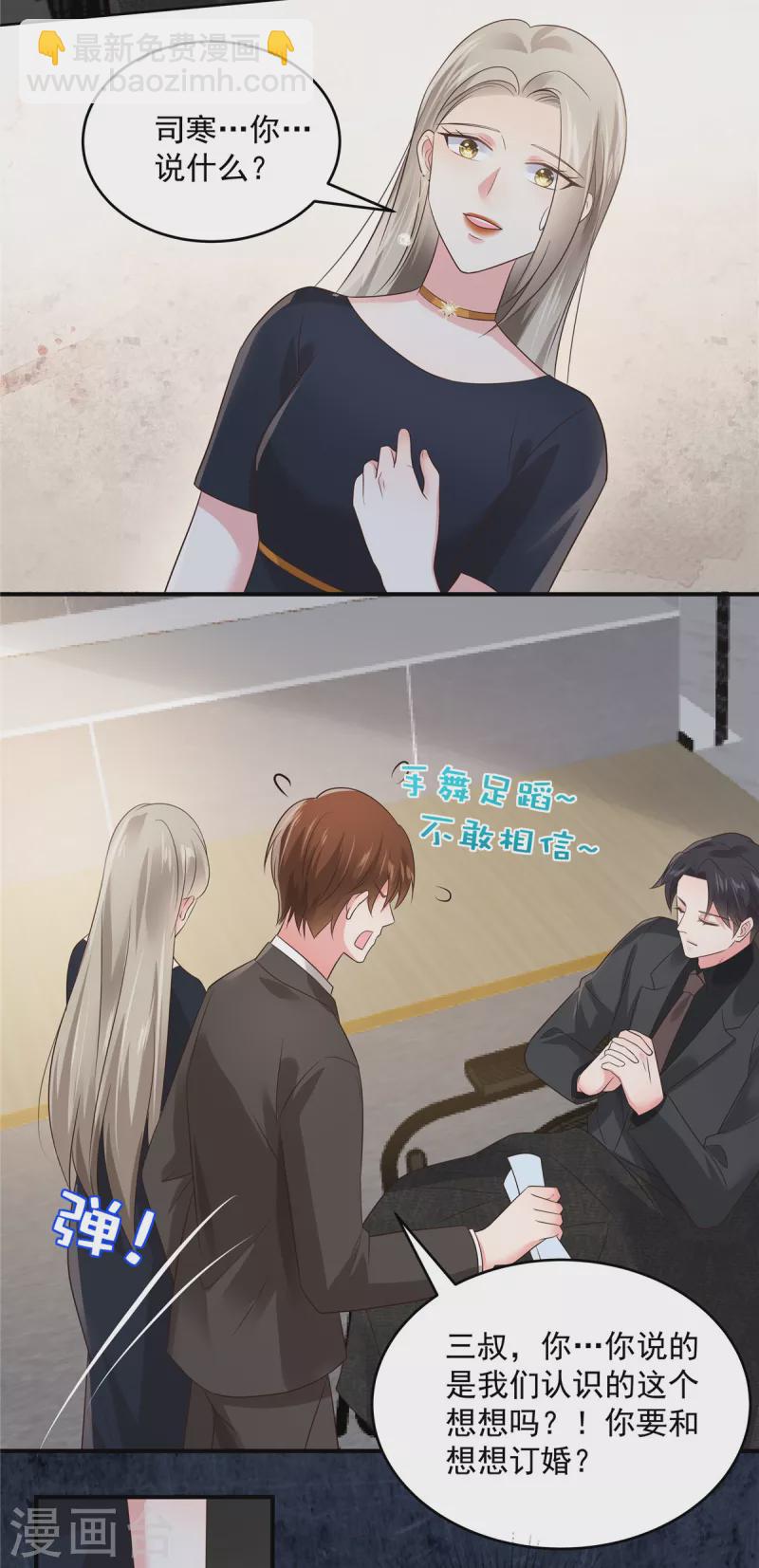 第140话 傅司寒和傅家-第140话