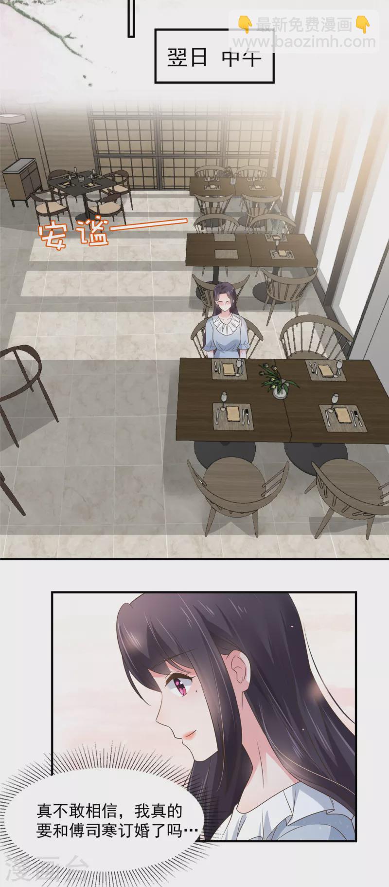 第140话 傅司寒和傅家-第140话