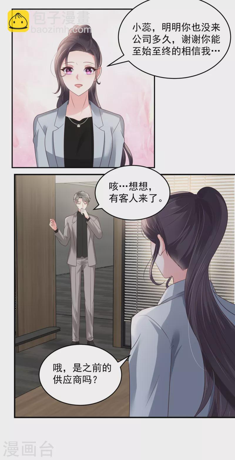 第142话 先斩后奏-第142话