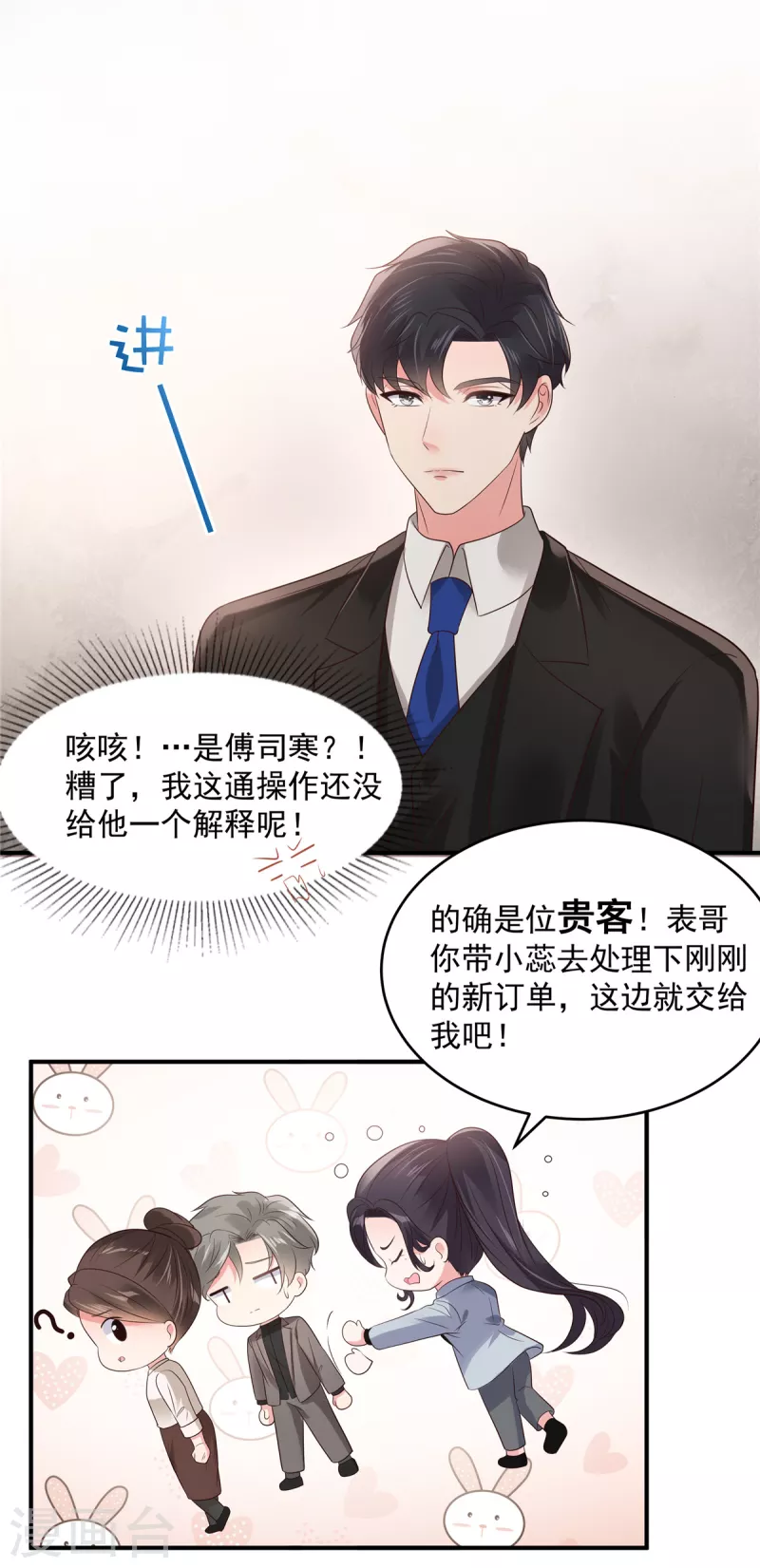 第142话 先斩后奏-第142话