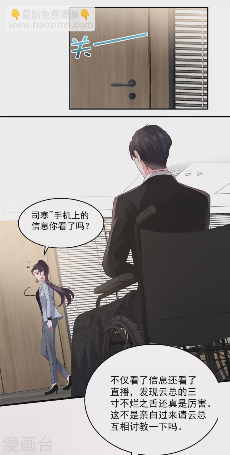 第142话 先斩后奏-第142话