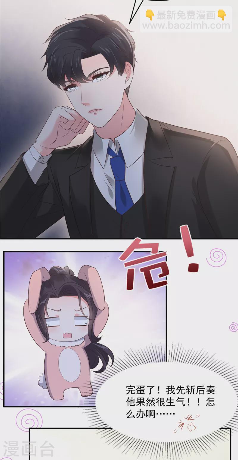 第142话 先斩后奏-第142话