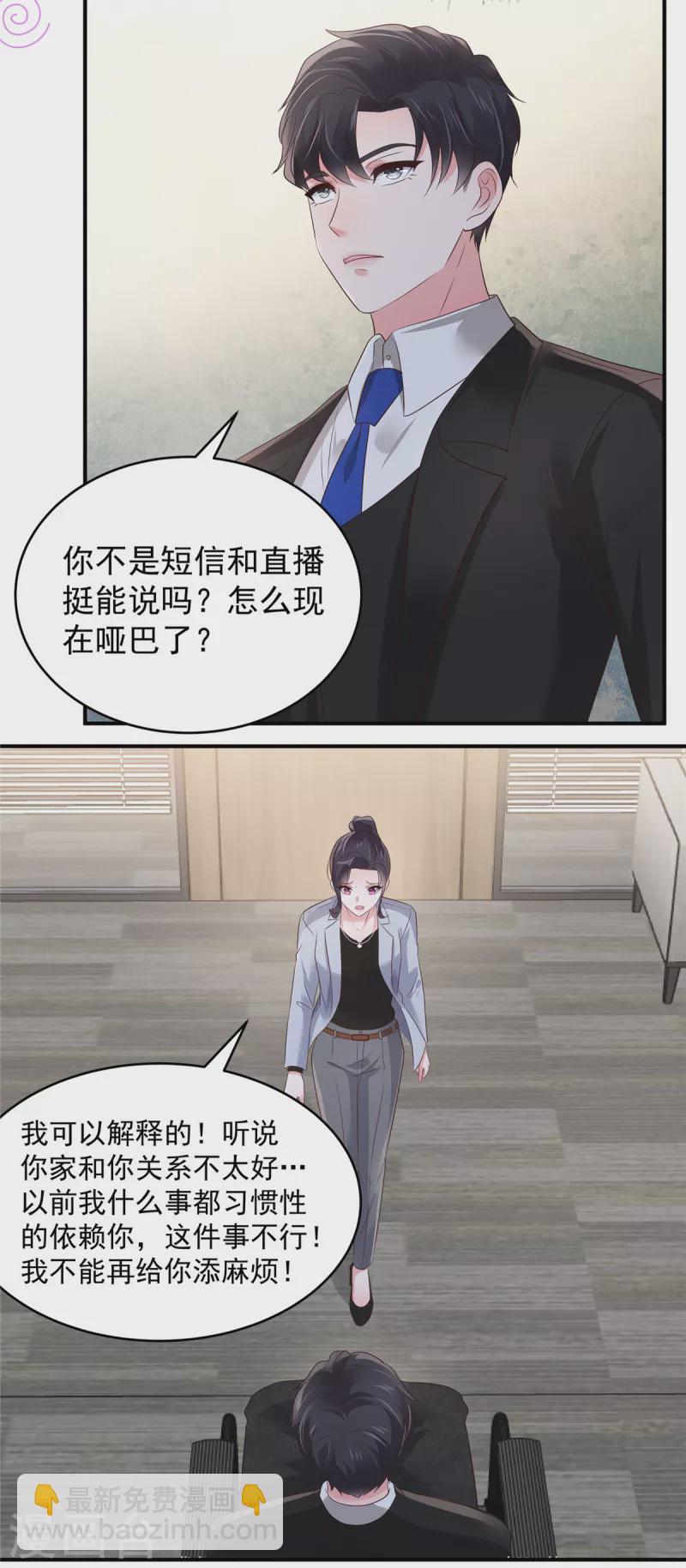 第142话 先斩后奏-第142话
