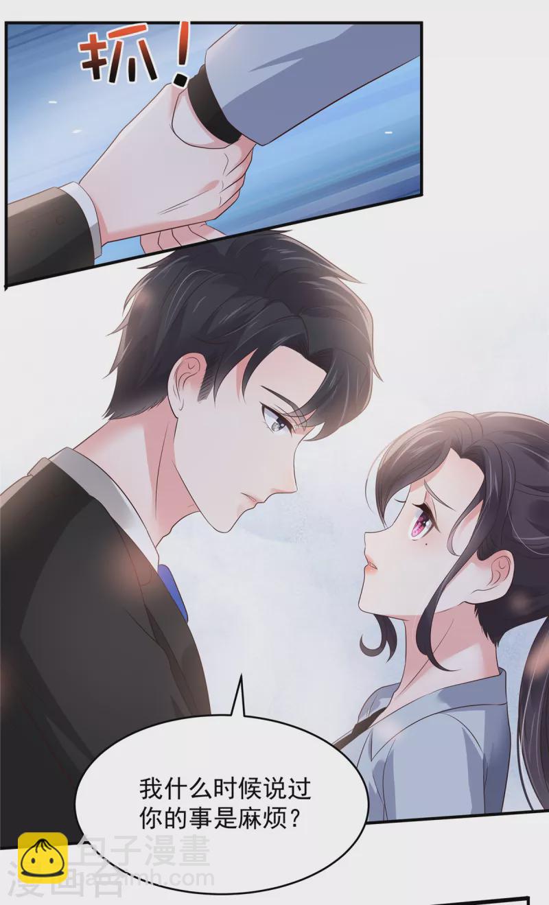 第142话 先斩后奏-第142话