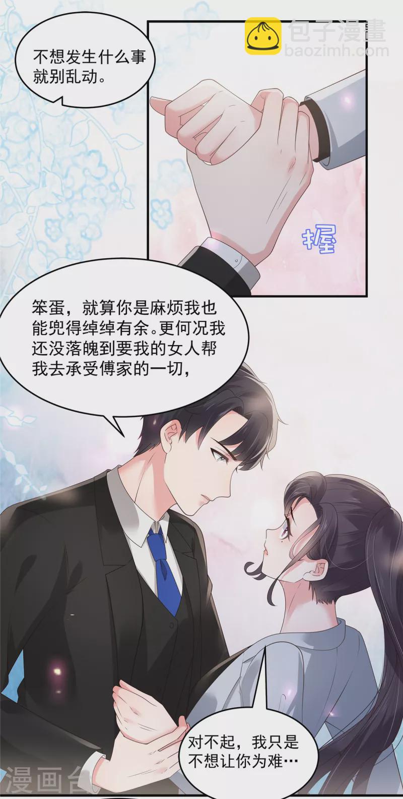 第142话 先斩后奏-第142话