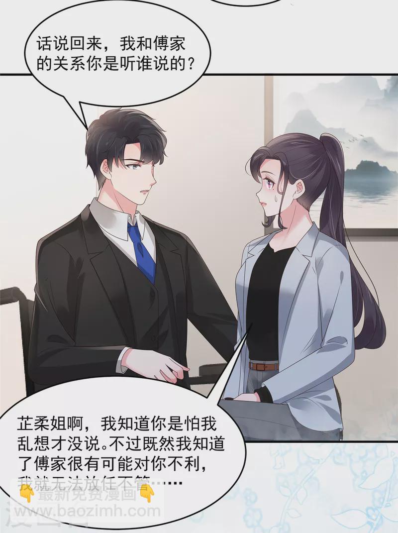 第142话 先斩后奏-第142话