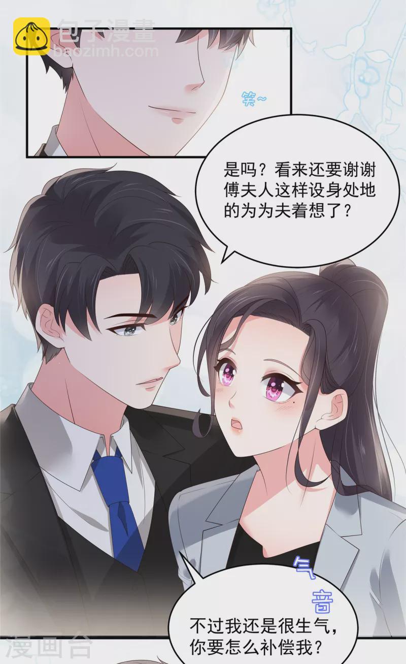 第142话 先斩后奏-第142话