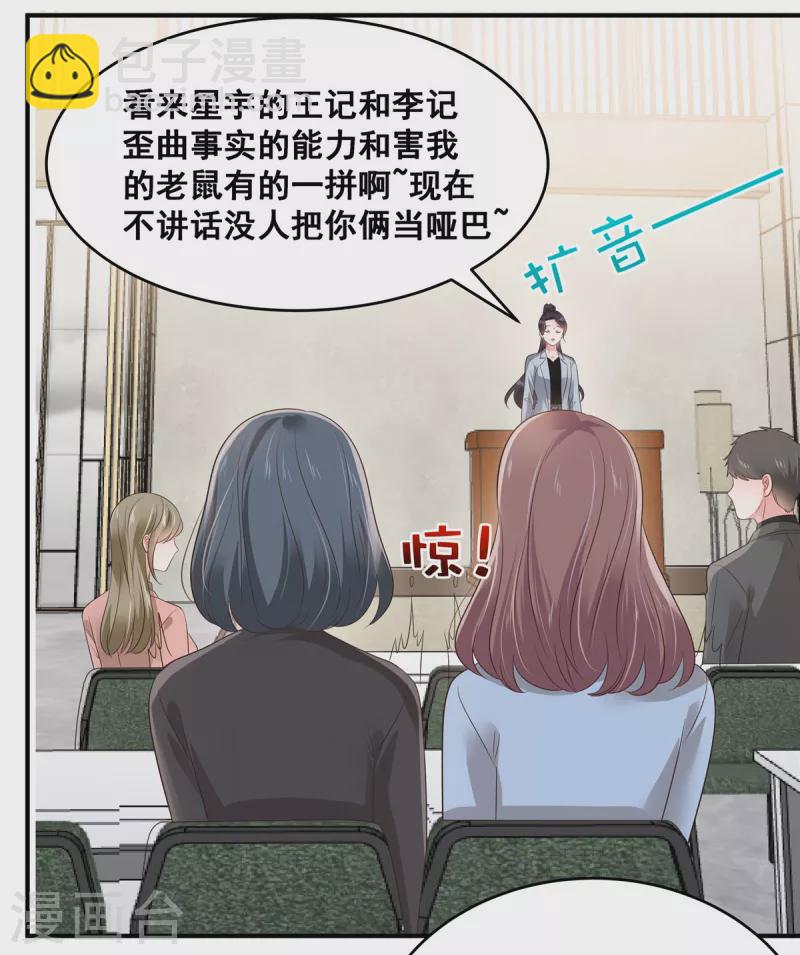 第142话 先斩后奏-第142话