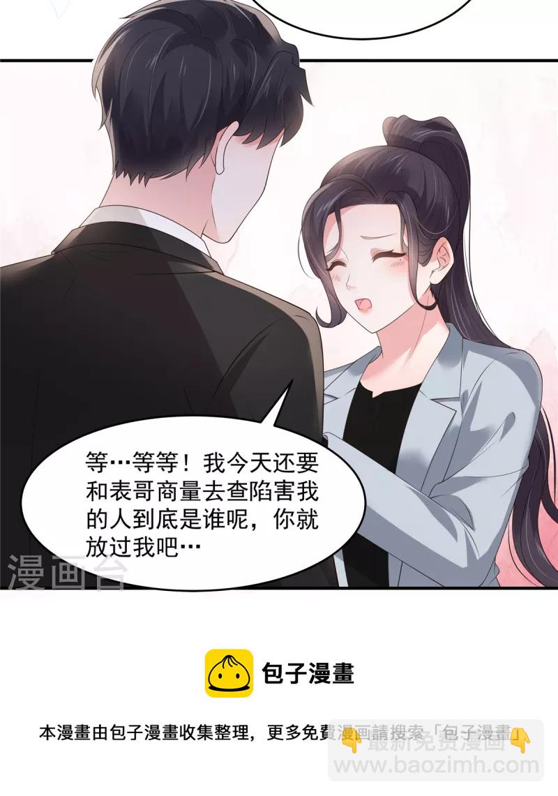 第142话 先斩后奏-第142话