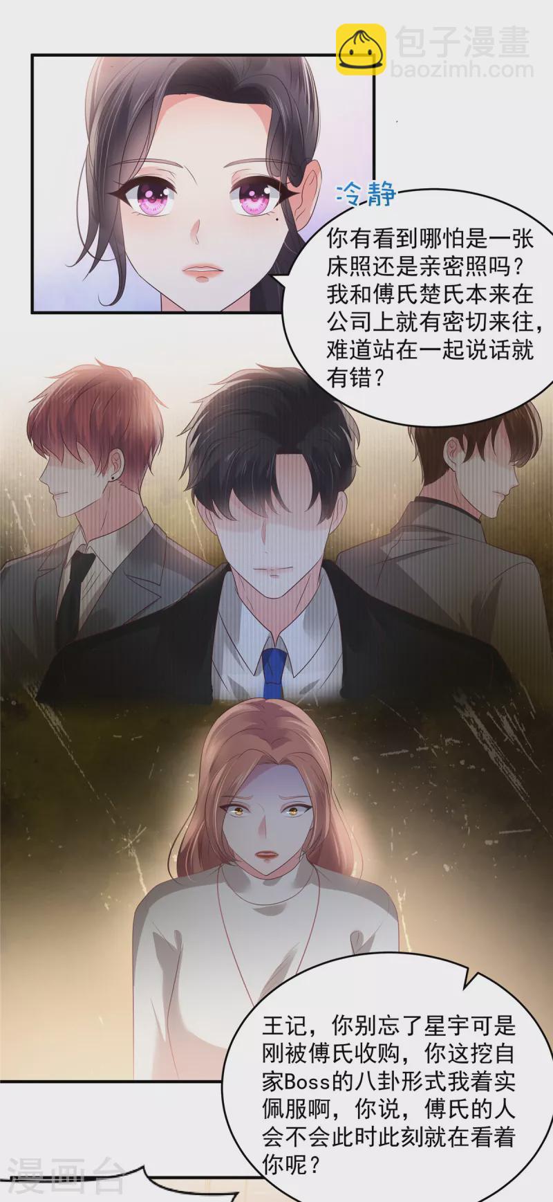 第142话 先斩后奏-第142话