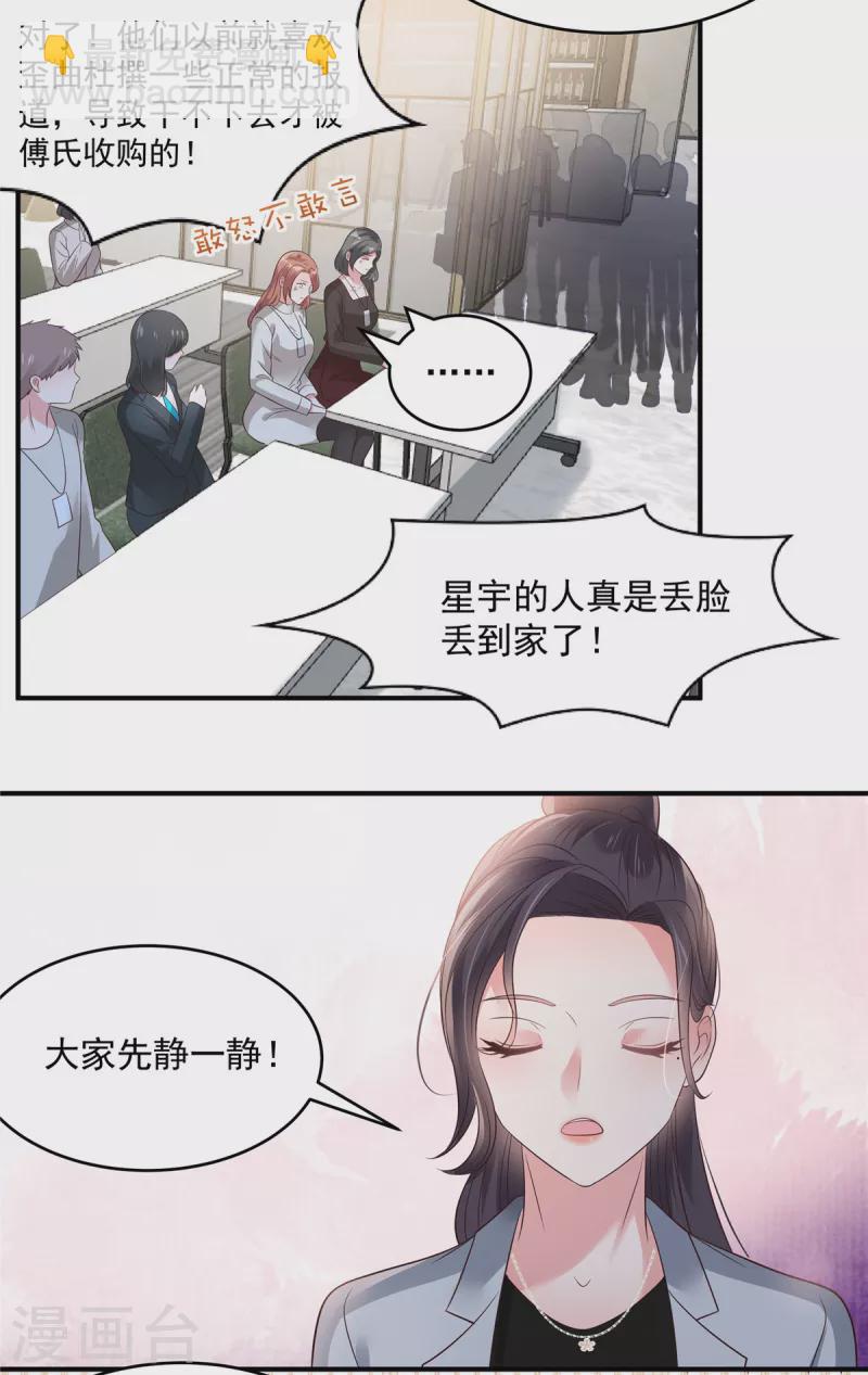 第142话 先斩后奏-第142话
