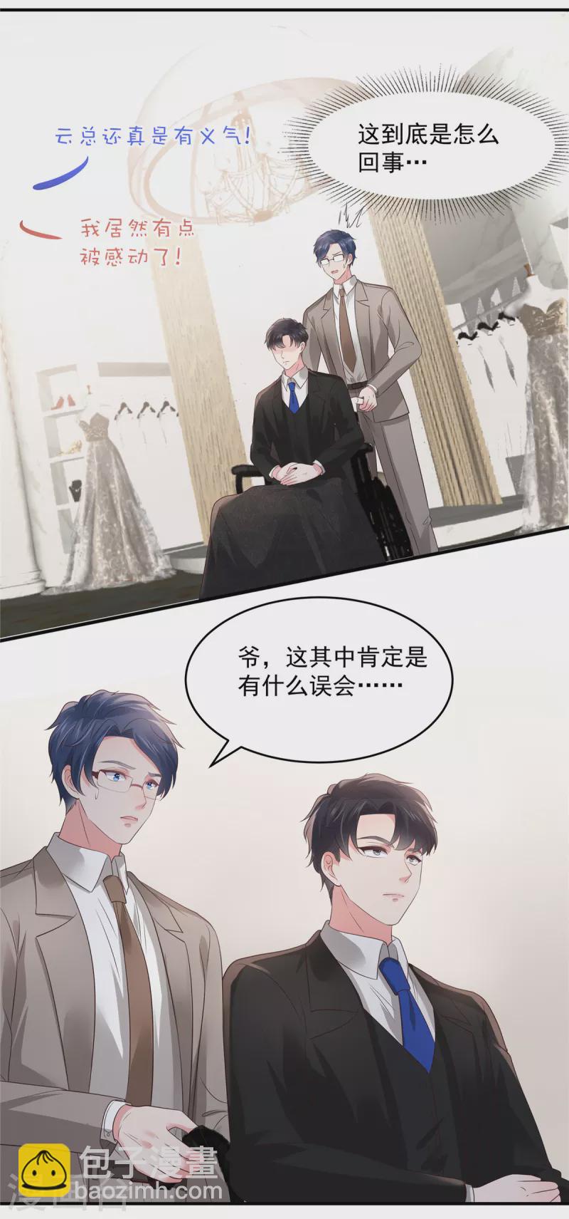 第142话 先斩后奏-第142话