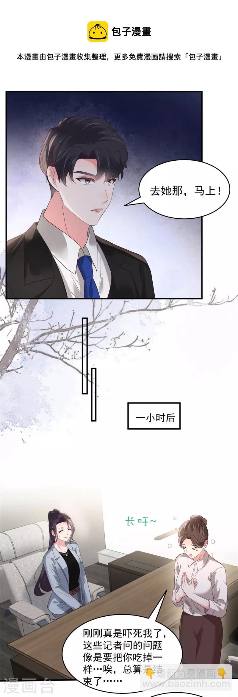 第142话 先斩后奏-第142话