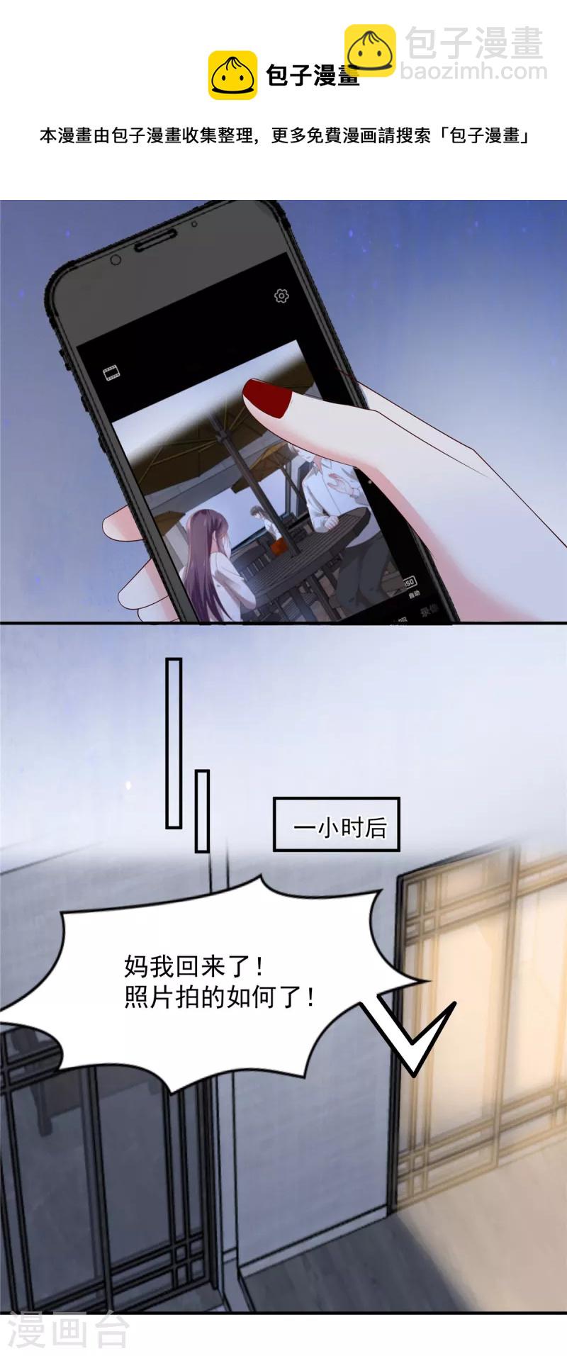 第144话 把他逼上绝路-第144话