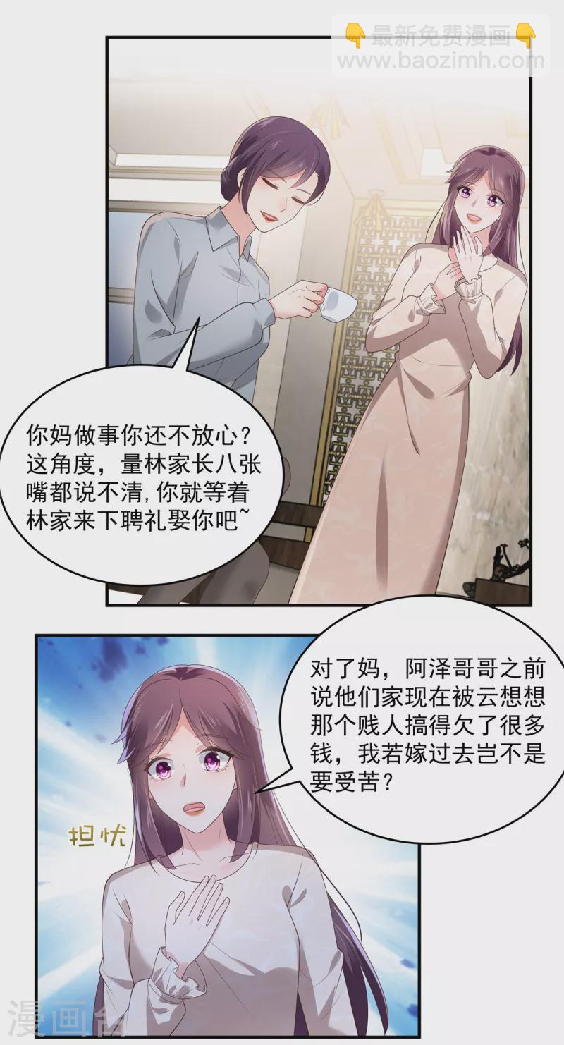 第144话 把他逼上绝路-第144话