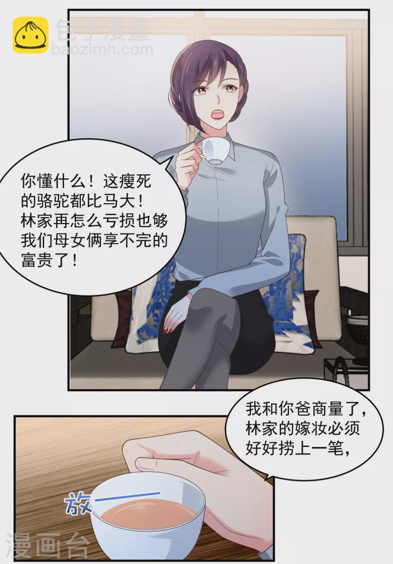 第144话 把他逼上绝路-第144话