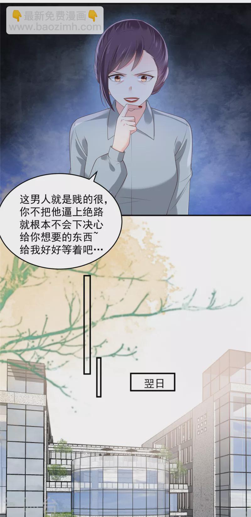 第144话 把他逼上绝路-第144话