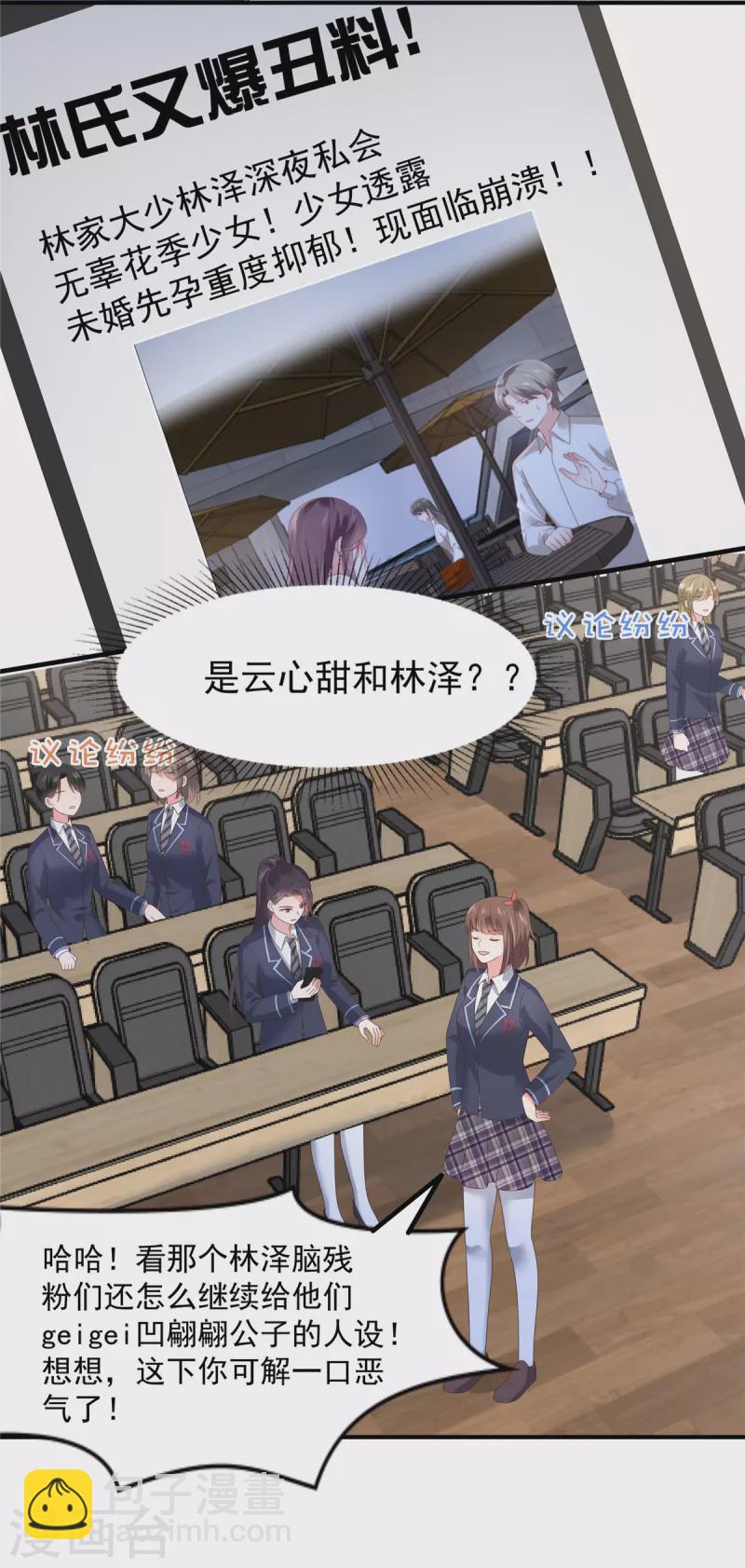 第144话 把他逼上绝路-第144话