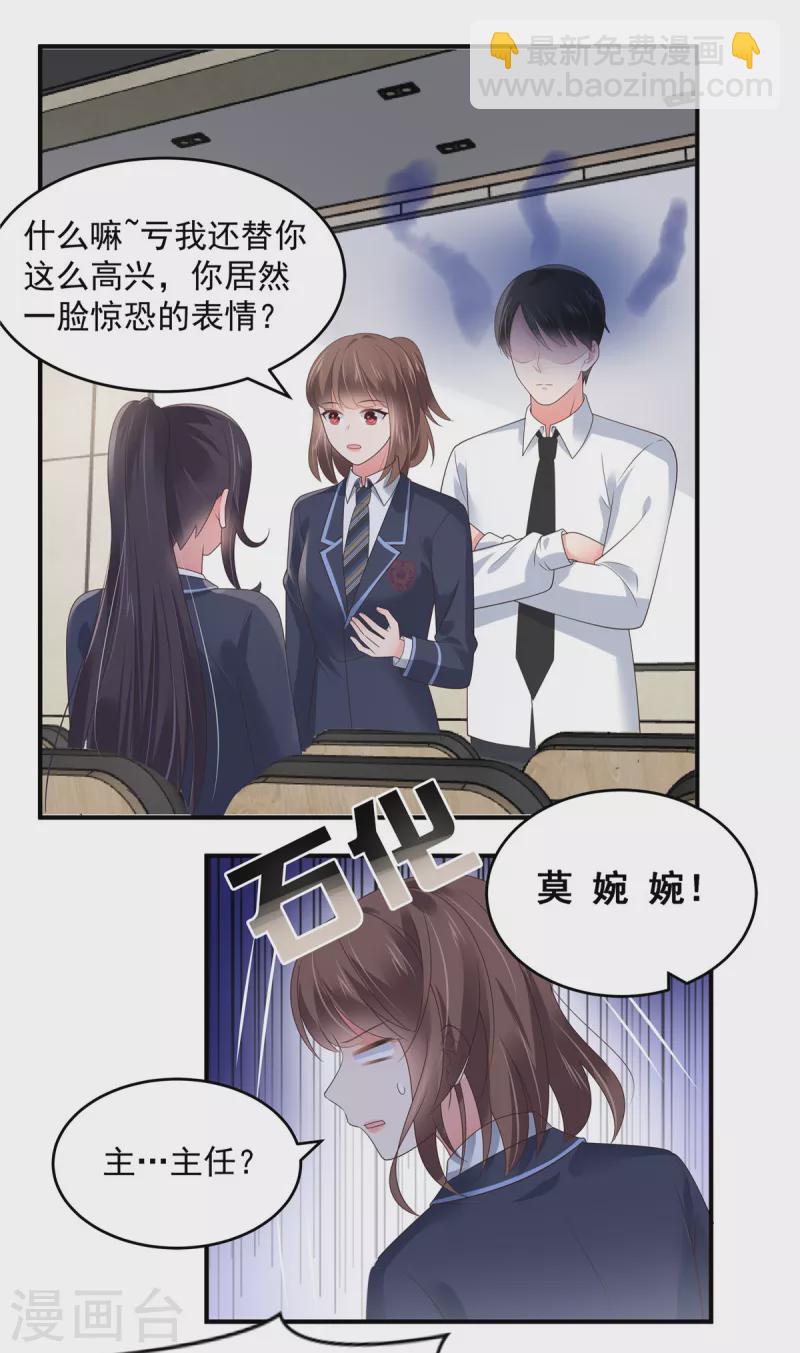第144话 把他逼上绝路-第144话