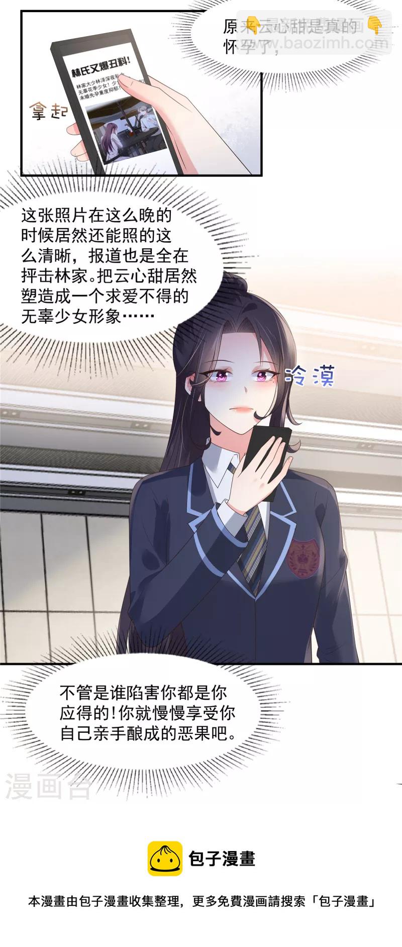 第144话 把他逼上绝路-第144话