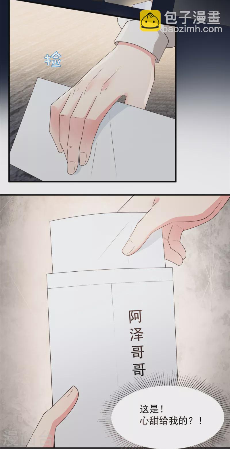 第144话 把他逼上绝路-第144话