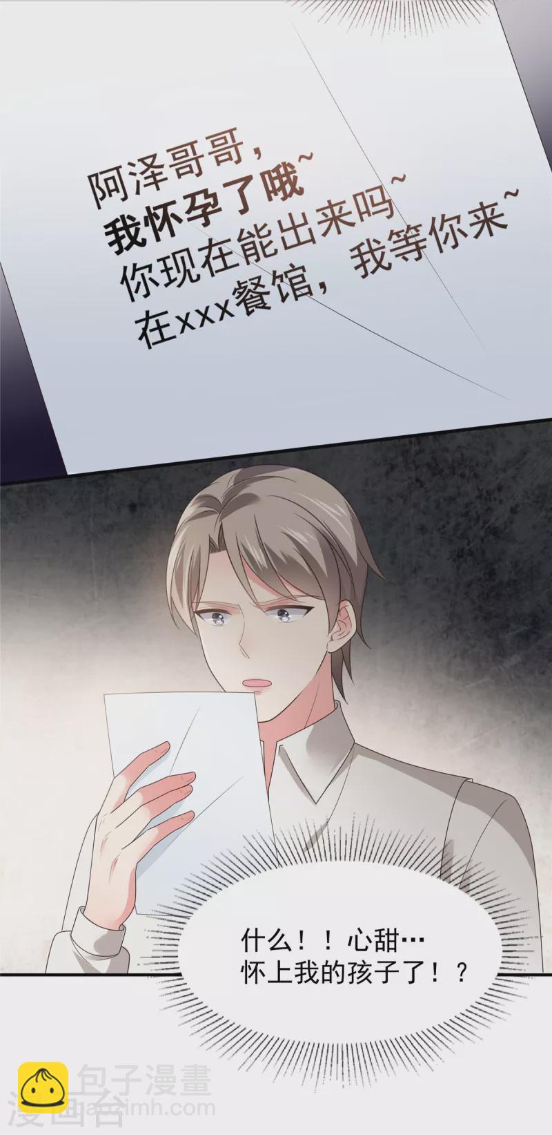 第144话 把他逼上绝路-第144话